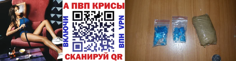 где можно купить наркотик  Инсар  Альфа ПВП кристаллы 