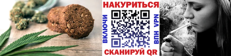 Еда ТГК марихуана Инсар
