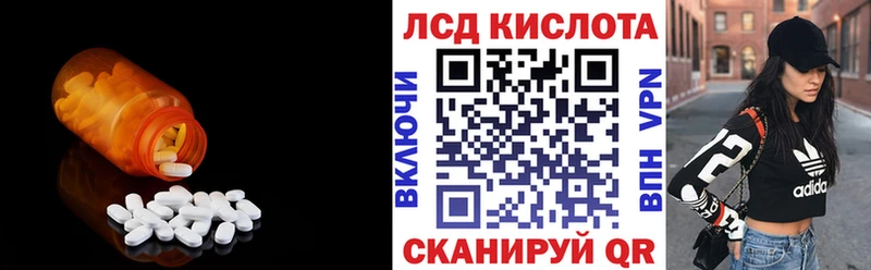 кракен вход  Инсар  LSD-25 экстази ecstasy 