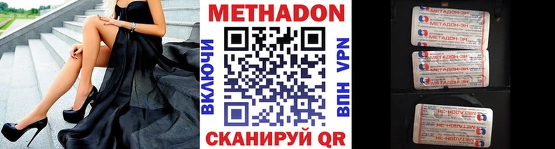 kraken маркетплейс  Инсар  МЕТАДОН methadone 