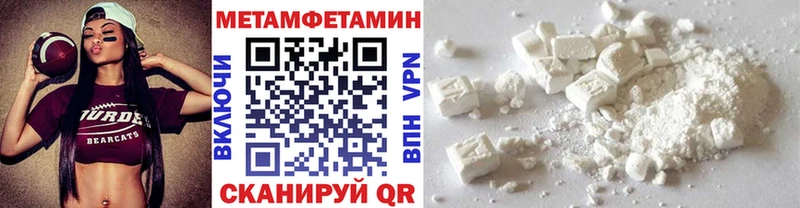 Первитин Methamphetamine Инсар