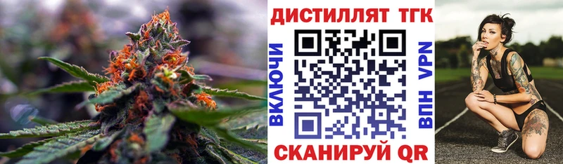 ТГК вейп с тгк  МЕГА сайт  Инсар 